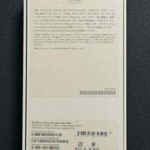 Apple iPhone SE 第1世代 Space Gray スペースグレー 64GB MLM62J/A SIMフリー版の画像10