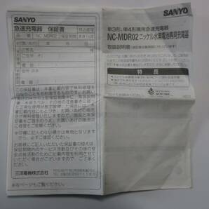 充電器NC-MDR02＋充電式ニッケル水素電池 SANYO eneloop エネループ HR-3UTGB 1.2V1900mah 4本付きの画像5