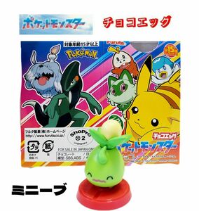 ポケットモンスター チョコエッグ ポケモン ミニーブ ウミディグダ フィギュア マスコット コレクション スカーレット