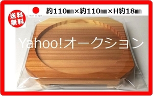 【限定品】国産品 未使用品 足付き 杉製コースター 天然木製コースター ウッドコースター 茶托/トレー/トレイ ウレタン塗装加工 OPP袋入