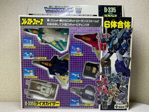 極上美品　トランスフォーマー　D-335 ライオカイザー 当時物　G1 タカラ　おもちゃ　戦隊　ダイアクロン　超合金　ミクロマン