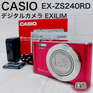 CASIO デジタルカメラ EXILIM EX-ZS240RD レッド 美品