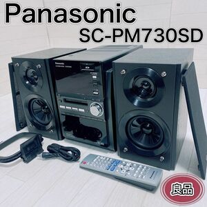 パナソニック ステレオシステムコンポ D-dock SC-PM730SD 良品
