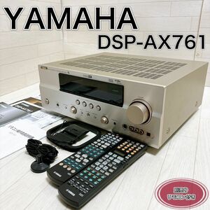 YAMAHA DSP AVアンプ 7.1ch ゴールド DSP-AX761 良品