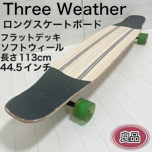 THREE WEATHER スリーウェザー ロングボード スケートボード 良品