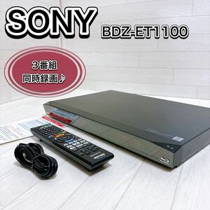 SONY 1TB 3チューナー ブルーレイレコーダー BDZ-ET1100 良品