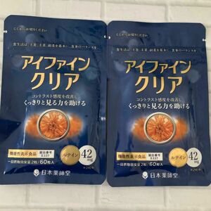 日本薬師堂 アイファインクリア 2袋 新品未開封