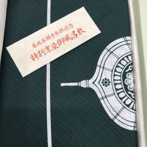 E送料無料 浄土真宗 西本願寺派 築地本願寺参拝記念 特別京染御風呂敷とミニ手拭い 緑 4aの画像2