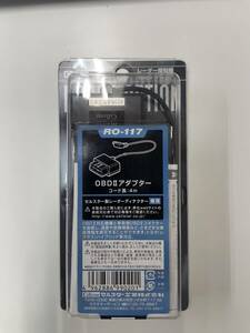 セルスター レーダー探知機用 OBD2アダプター OBDII接続アダプター RO-117 　