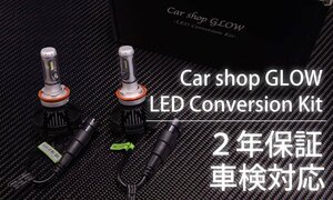 ♪カーショップグロウ LEDヘッドライト 20W H11 6500K