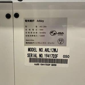 ★dimplex ディンプレックス・ジャパン★電気暖炉 Arkley AKL12WJ 2017年製？【中古/現状品/通電確認ok】の画像10