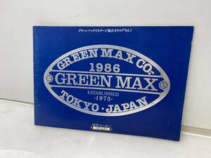 ★グリーンマックス★Nゲージ総合カタログ Vol.7 1986年 十周年記念号 当時物【中古/現状品】