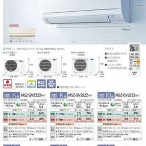 新品 三菱電機 ルームエアコン 2023年製 霧ヶ峰 GVシリーズ 2.2kW 2.8kW 2台セットの画像1