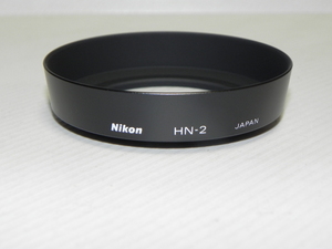 ニコン NIKON ねじ込み式レンズフード　HN-2(中古良品)