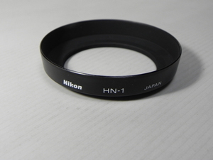 Nikon HN-1 レンズフード(中古純正品)
