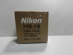 Nikon HS-12　レンズフード(中古純正品)