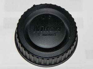 ニコンNikon LF-4 レンズリアキャップ　(中古純正品)