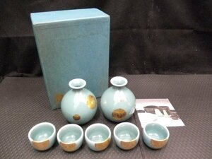  не использовался товар товары долгосрочного хранения Hakusan Porcelain селадон золотая краска Tang .. посуда для сакэ комплект бутылочка для сакэ чашка саке 
