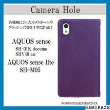 AQUOS sense SH-01K SHV40 / マホカバー スタイリッシュ NB TPU 美魔女パープル 370_画像2