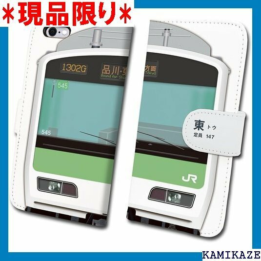 鉄道スマホケース No.53 E231系 500番台 本商品化許諾済 iPhone7/8 tc-t-053-7 123