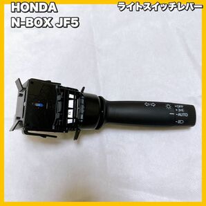 HONDA / 新型N-BOX(JF5) ライトスイッチレバー　新車外し