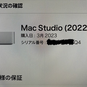 【中古品】Mac Studio 整備済製品 M1MAXチップ 10コアCPU 32コアGPU 32GBメモリ SSD500GBの画像7