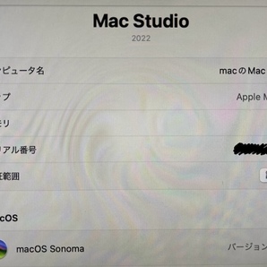 【中古品】Mac Studio 整備済製品 M1MAXチップ 10コアCPU 32コアGPU 32GBメモリ SSD500GBの画像3