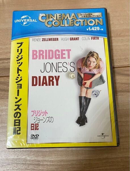 新品未開封 ブリジットジョーンズの日記 DVD