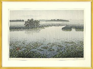 ◎宮本秋風『雨音』木版画★風景画【新品】