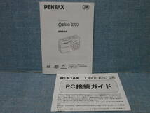 中古良品 PENTAX ペンタックス Optio E50 使用説明書・PC接続ガイド_画像1