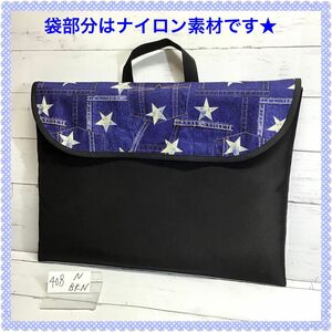 408★星★防災頭巾カバー★背もたれ★ハンドメイド