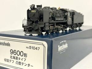 天賞堂 9600形 北海道タイプ 切詰デフ 凸型テンダー 51047