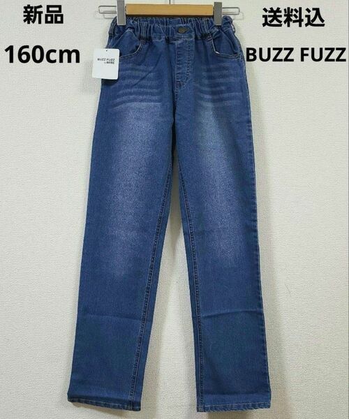 新品☆BUZZ FUZZ☆ボトムス☆デニム☆パンツ☆160cm☆送料込