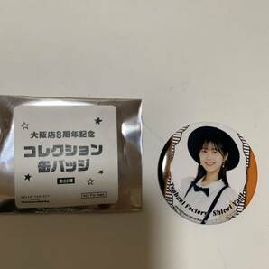 つばきファクトリー　八木栞　コレクション缶バッジ　大阪店限定8周年記念