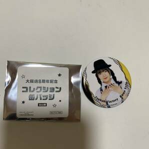 つばきファクトリー　豫風瑠乃　コレクション缶バッジ　大阪店8周年記念