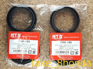 NTB '98～ VTR250 (MC33) フロントフォークオイルシール +ダストシールセット FOH-19S　【車両１台分セット　VTR-F】