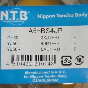 NTB '97～'00 ビーノ (5AU) フロントブレーキシュー A6-BS4JPの画像4