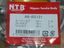 NTB '84～'93 CBX125 カスタム (JC12) リアブレーキシュー A6-BS121_画像3