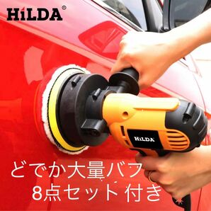 電動ポリッシャー　電動カーポリッシャー最安値SALE