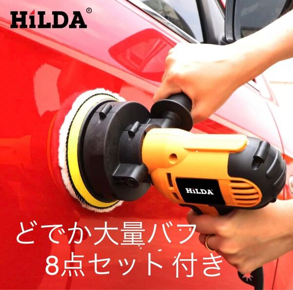 電動ポリッシャー 電動カーポリッシャー最安値SALE