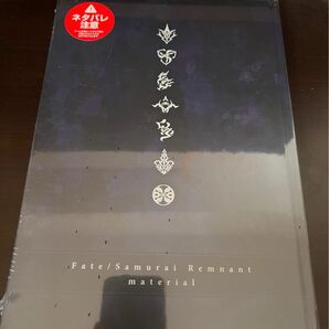 Fate Samurai Remnant material 未開封　サムライレムナント　マテリアル