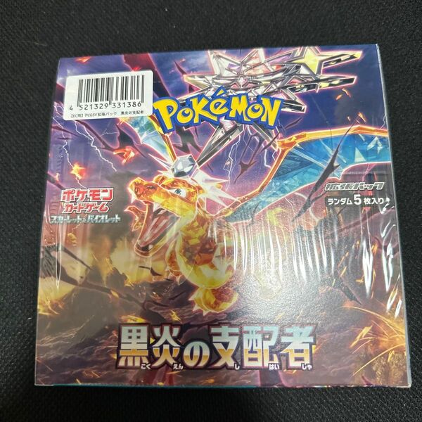 黒炎の支配者 ポケモンカード BOX シュリンクあり 1BOX 拡張パック