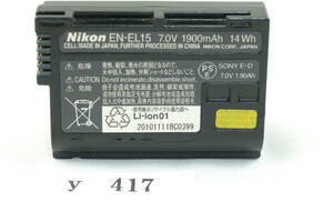 送料無料 動作確認済み Nikon 純正 バッテリー EN-EL15 ニコン リチウムイオン充電池 #417