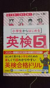 英検５級参考書★送料無料★