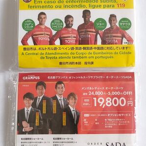 名古屋グランパス ティシュ