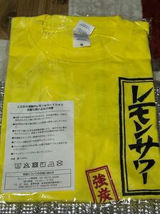 レモンサワーTシャツ　M