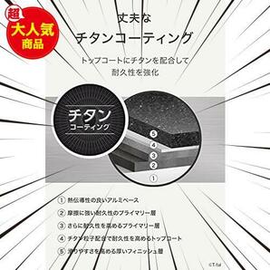 ★06)マルチパン26cm★ 炒め鍋 26cm 深型 フライパン 注ぎ口付き ガス火対応 「クランベリーレッド マルチパン」の画像5