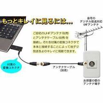 小型テレビチューナー 地デジ 電子番組表・TV予約録画 USB★_画像4