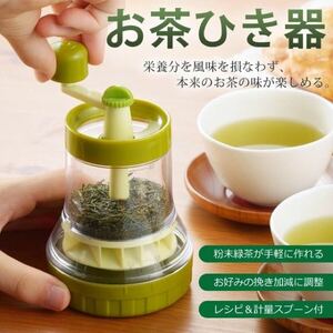 ** free shipping * tea .. vessel tea powder green tea general 2 months ..*