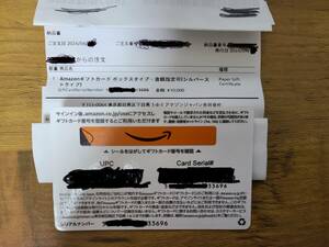 amazonギフトカード　10000円　有効期限2034年4月　送料無料　間違いナシ！